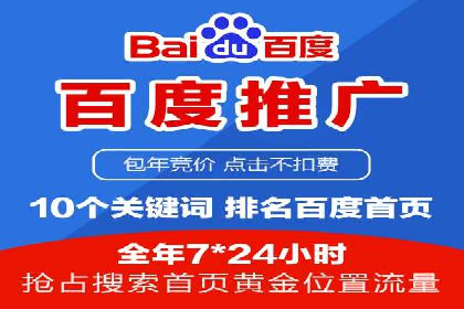 百度竞价托管运营在旅游行业的实战案例